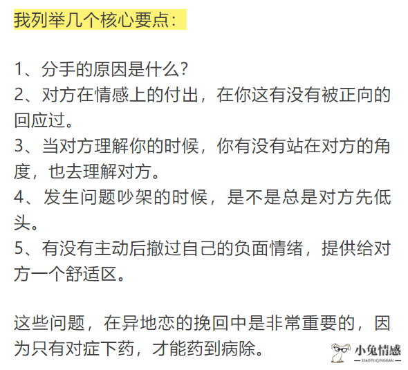 因为异地分手是借口吧?_异地恋能分手的_异地分手见面能和好吗