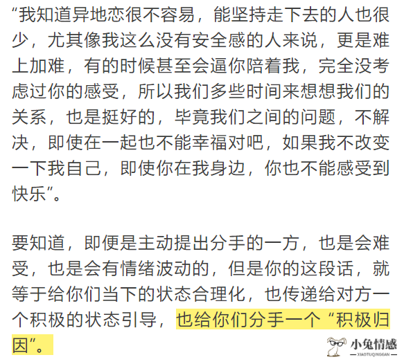 因为异地分手是借口吧?_异地恋能分手的_异地分手见面能和好吗