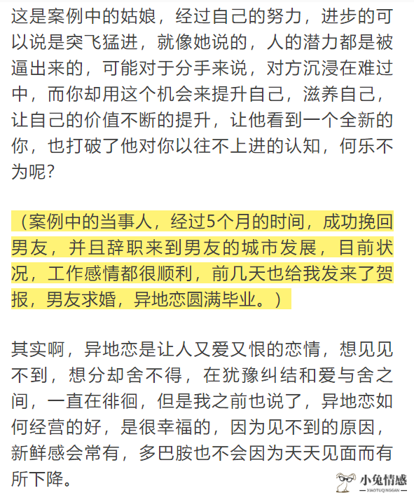 因为异地分手是借口吧?_异地分手见面能和好吗_异地恋能分手的