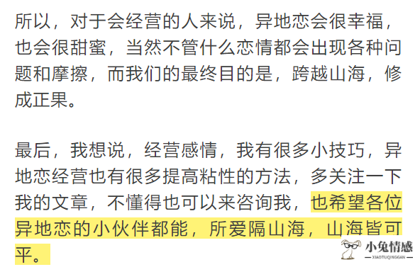 因为异地分手是借口吧?_异地恋能分手的_异地分手见面能和好吗