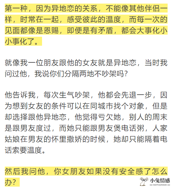 因为异地分手是借口吧?_异地恋能分手的_异地分手见面能和好吗