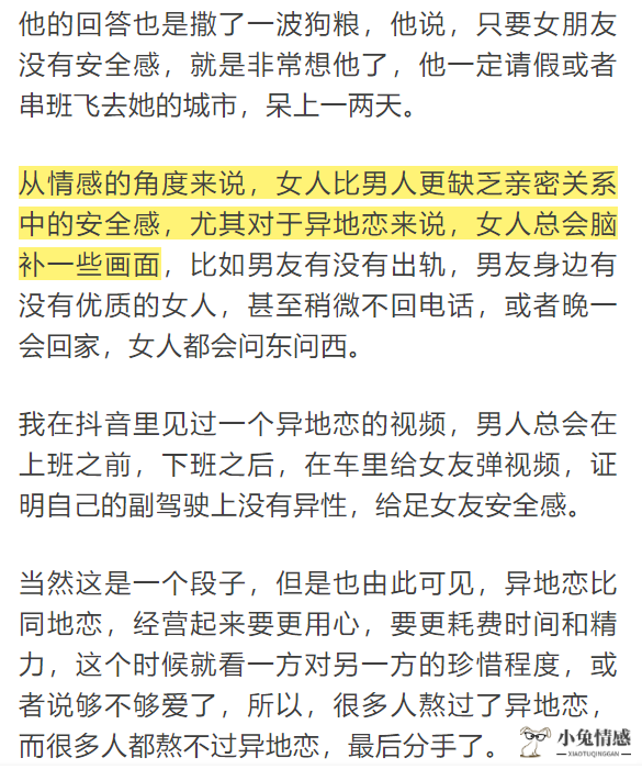 因为异地分手是借口吧?_异地分手见面能和好吗_异地恋能分手的