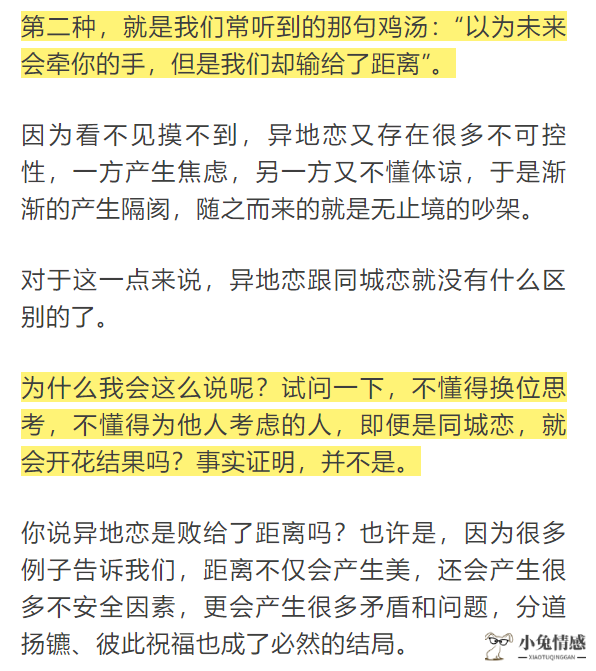 异地恋能分手的_异地分手见面能和好吗_因为异地分手是借口吧?