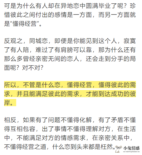 因为异地分手是借口吧?_异地分手见面能和好吗_异地恋能分手的