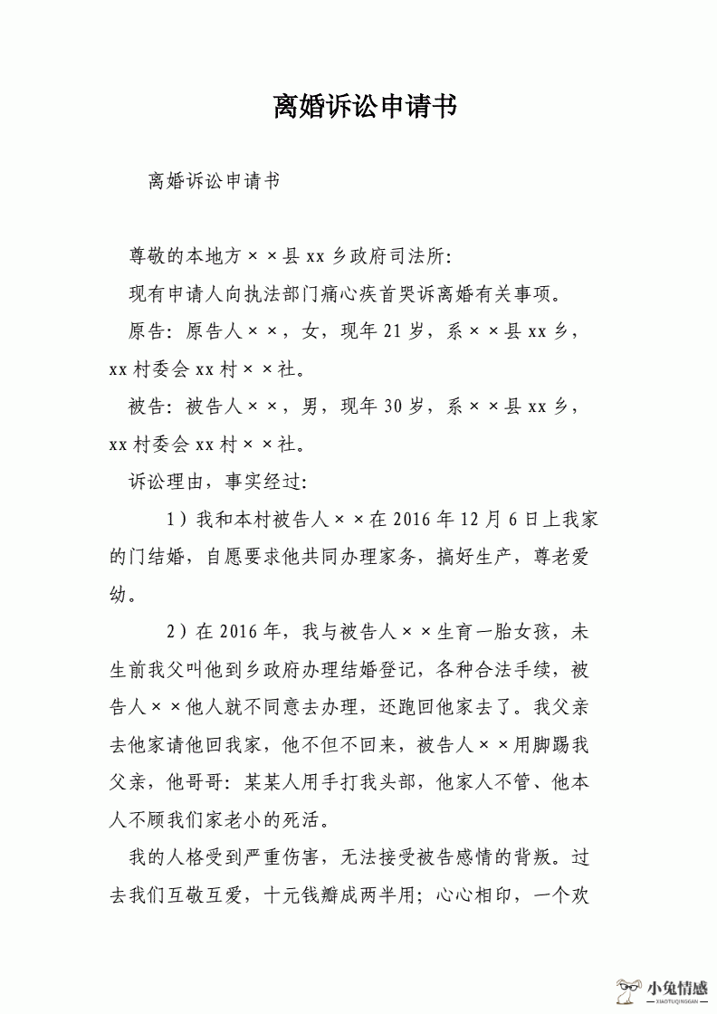 原告撤诉去哪报虚假诉讼_离婚撤诉申请书的理由怎么写_离婚诉讼撤诉申请书