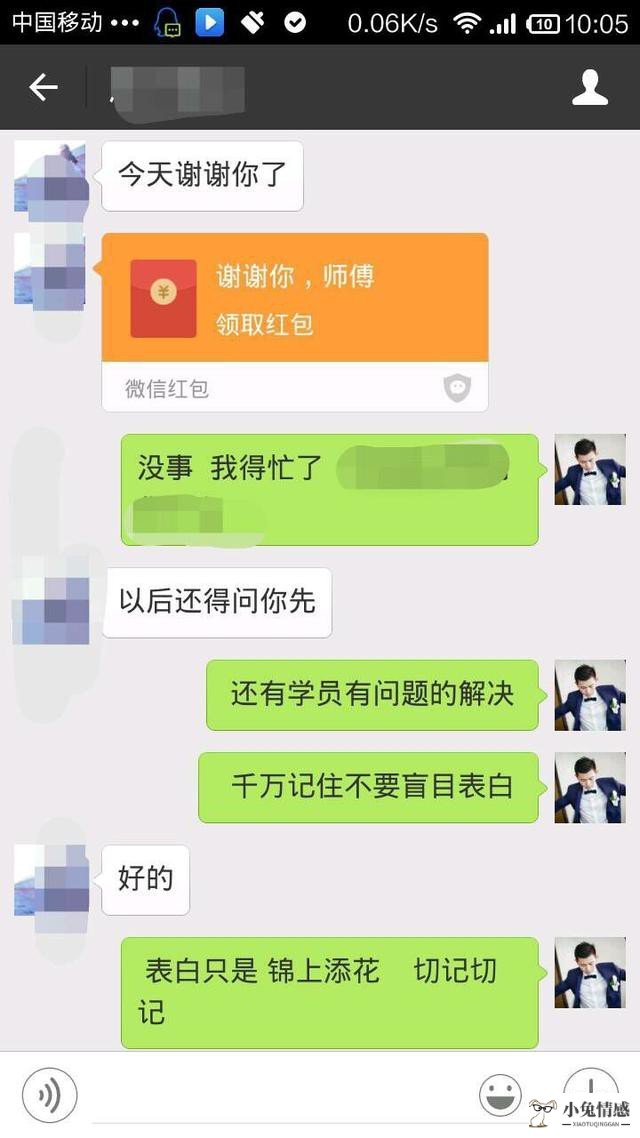 恋爱中正确的表白方法