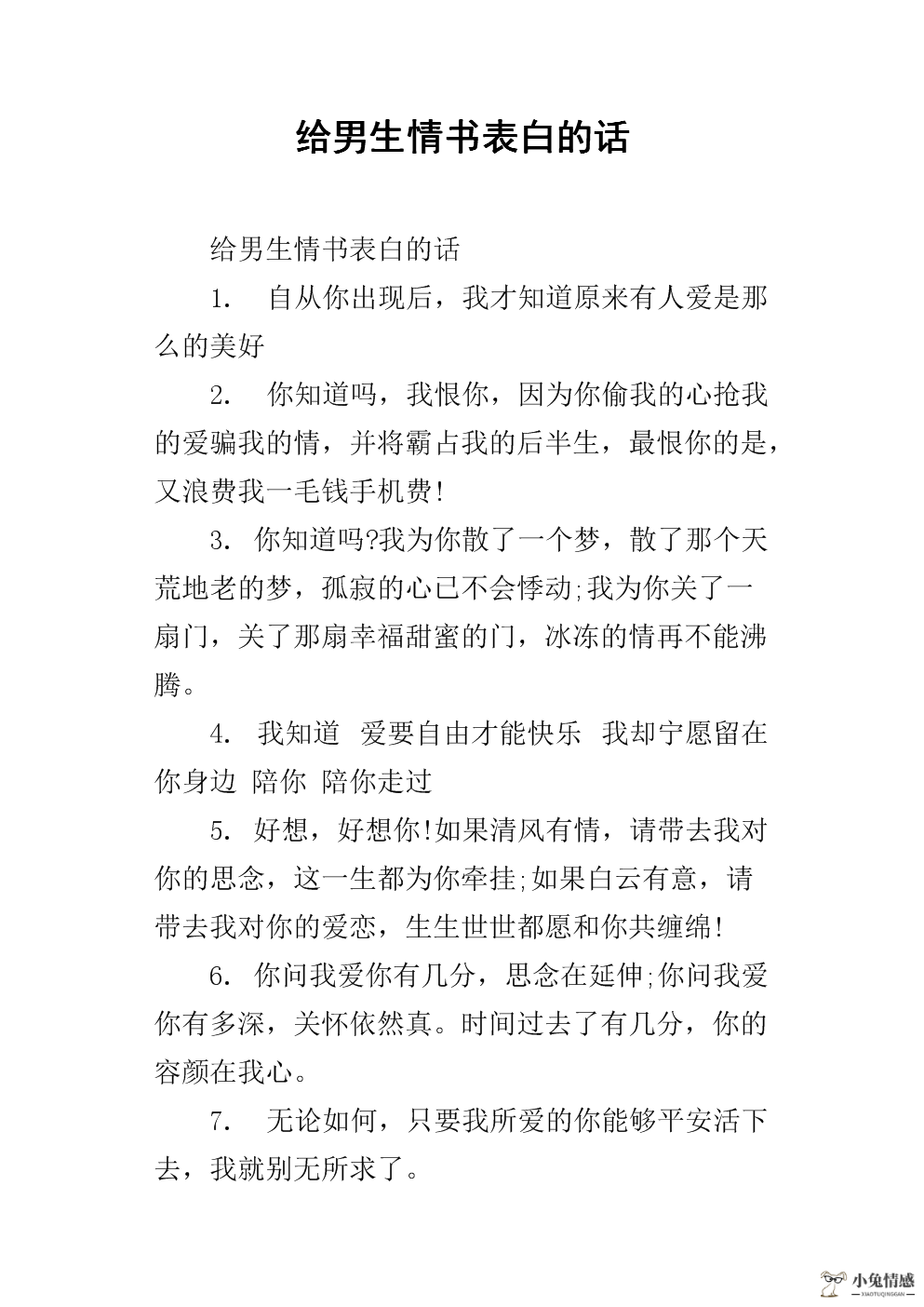 表白的方法谁知道啊，最好的方法，可以不可以一次表白就成功的