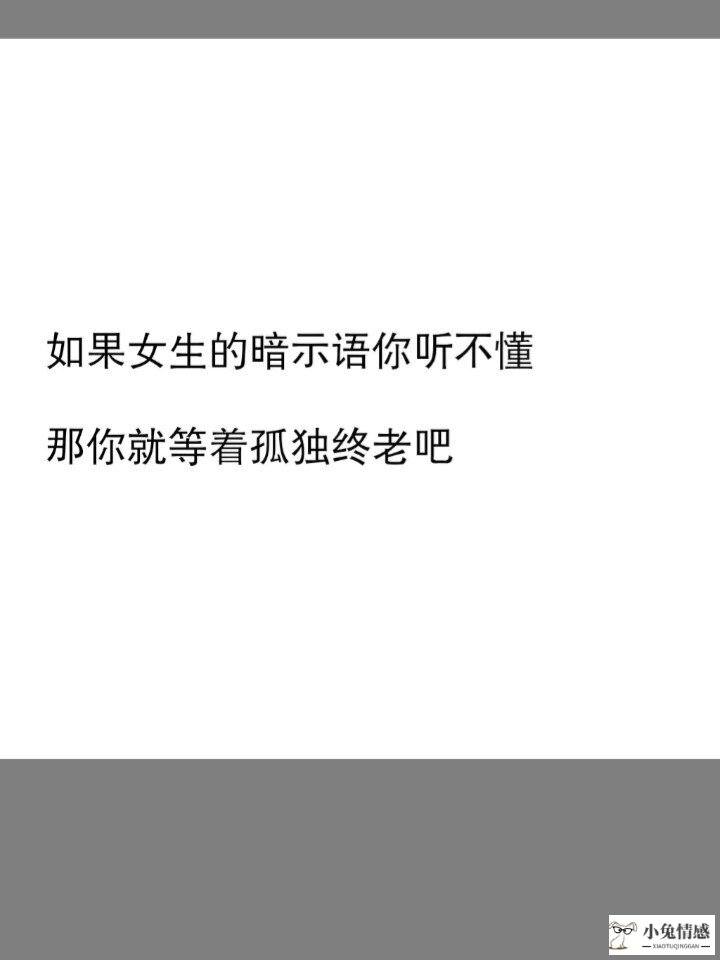 高情商追女孩技巧_一个人情商高好还是智商高好_一张图测你情商高还是智商高