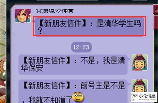 高情商的人如何聊天？