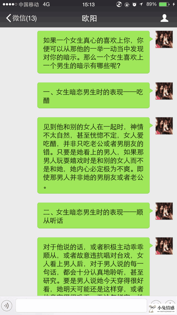 高情商的相亲聊天_情商高好还是智商高好_情商高的人聊天示例