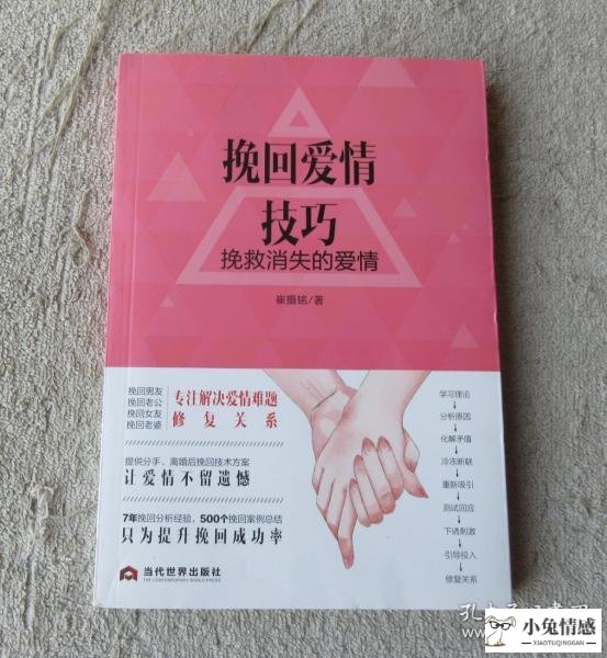 挽回感情导师一般怎么收费_挽回机构真的可以挽回爱情吗_爱情挽回导师是真的吗