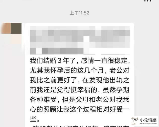 老公精神出轨怎么处理_孕期老公出轨如何处理_孕期怎么判断老公有没有出轨