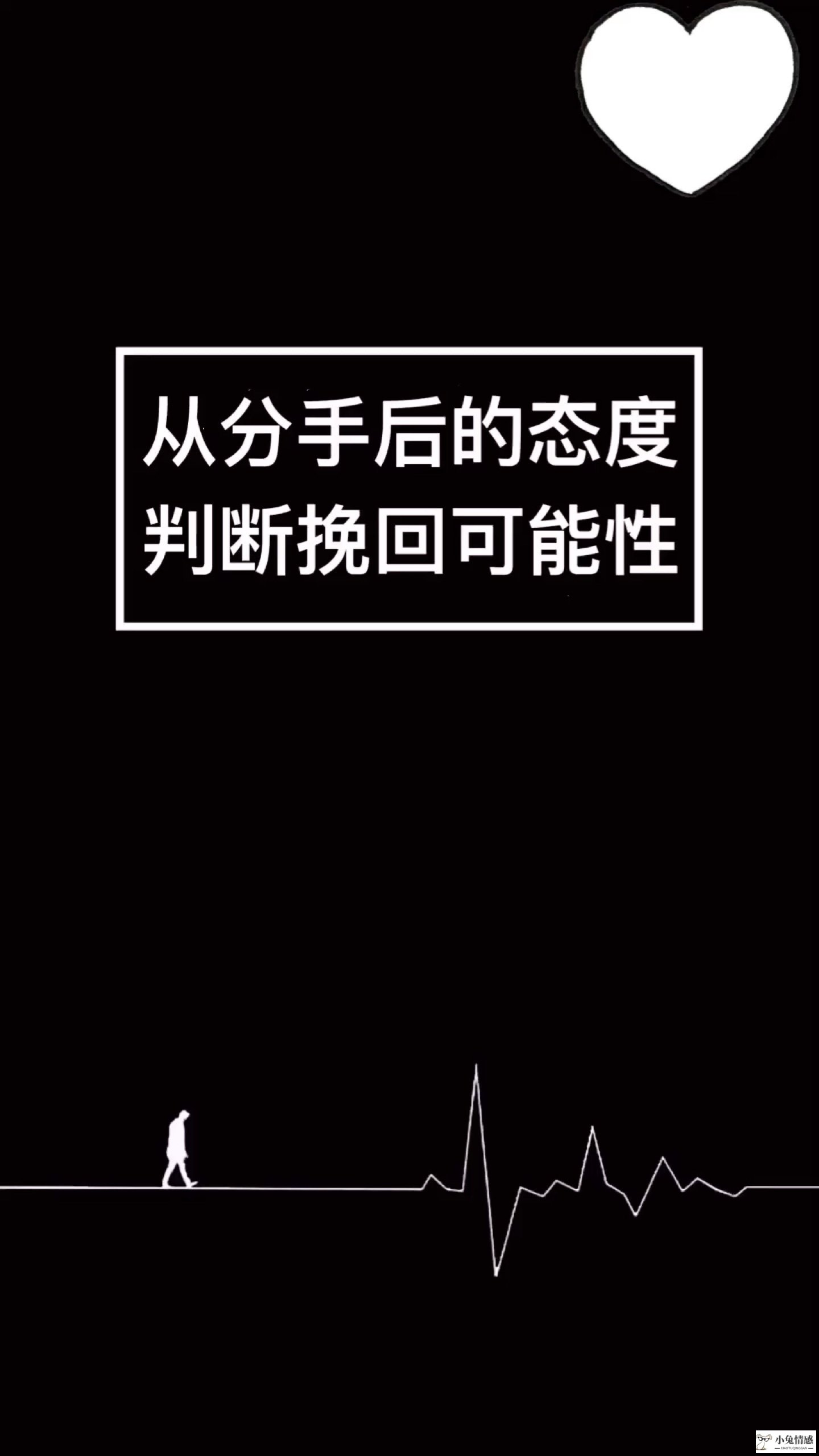 细数挽回前男友的三个要点，第二点经常被你忽略