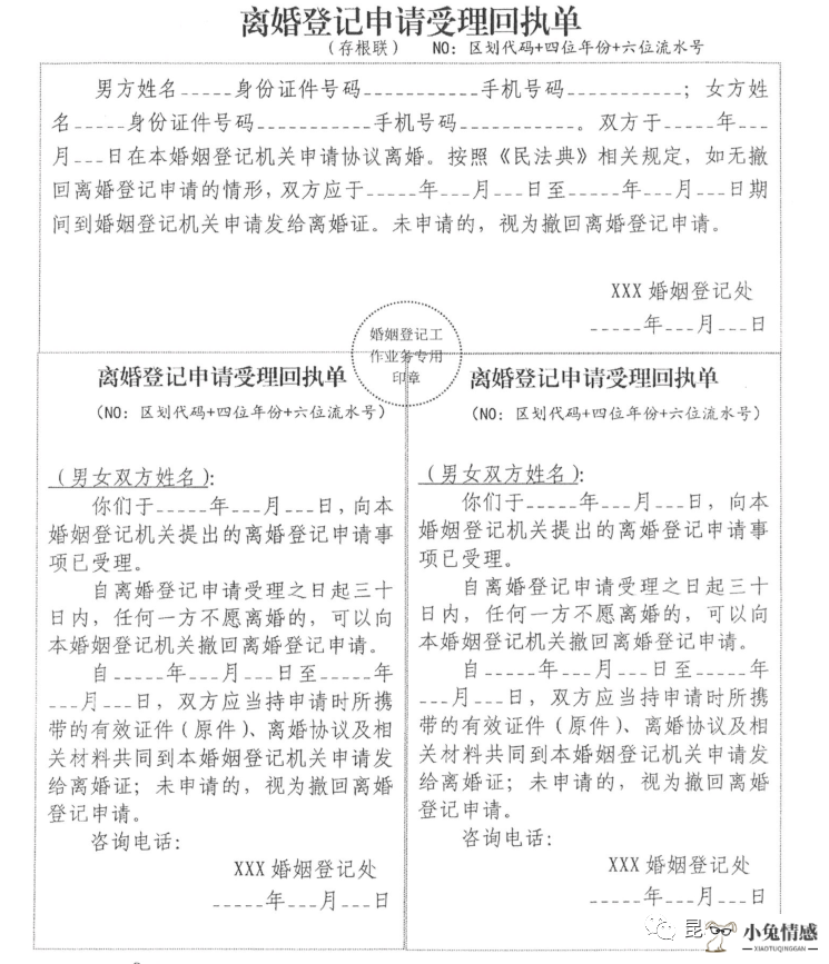 怎么到法院诉讼离婚_北京法院离婚诉讼单图片_北京去哪里诉讼离婚