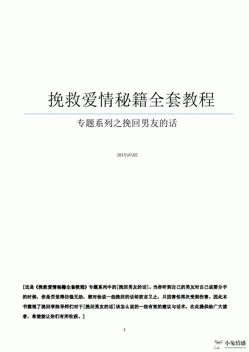 爱情挽回咨询_教你怎么挽回爱情挽回爱情_一句话挽回爱情挽回爱情句子