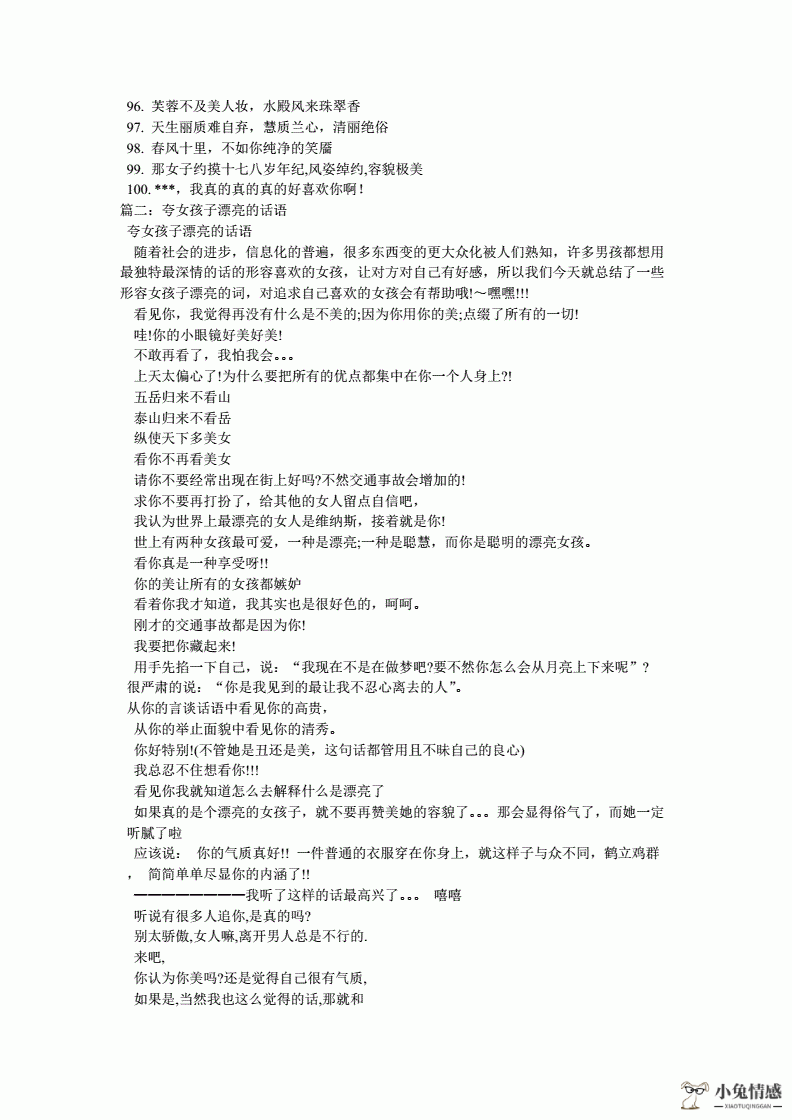 相亲追女朋友语言交流技巧_有男朋友的女人能追吗_追金牛座女生的技巧