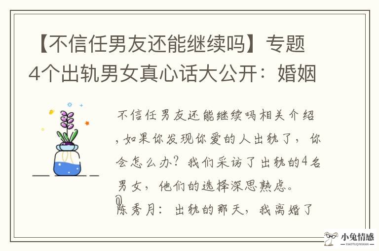 罗晋在美错里自曝有女友_感情精神出轨是出轨吗_女友出轨还说是我的错