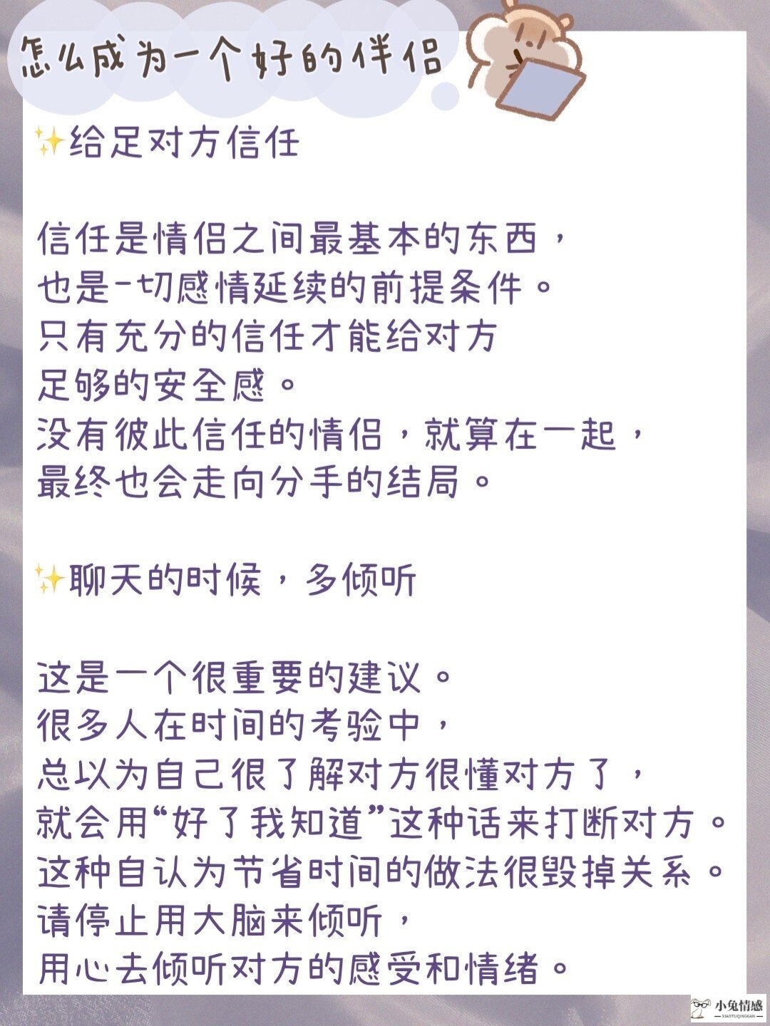 怎么能维持恋爱_怎样维持恋爱关系_如何维持恋爱