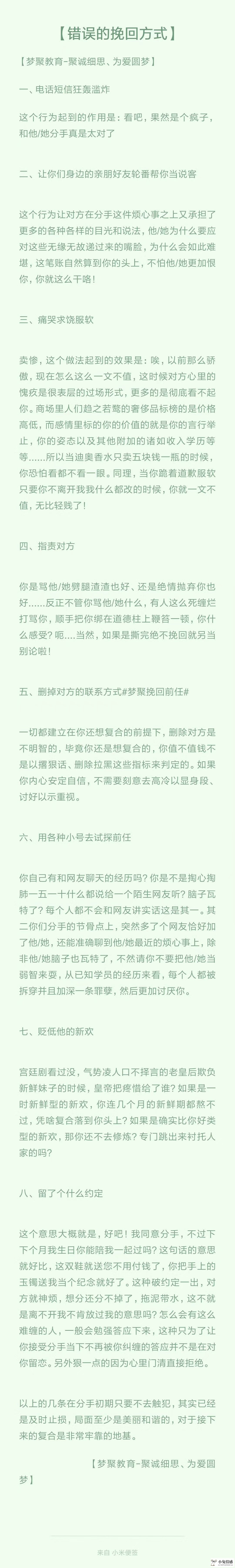 完美:错过的爱情可以再挽回吗？