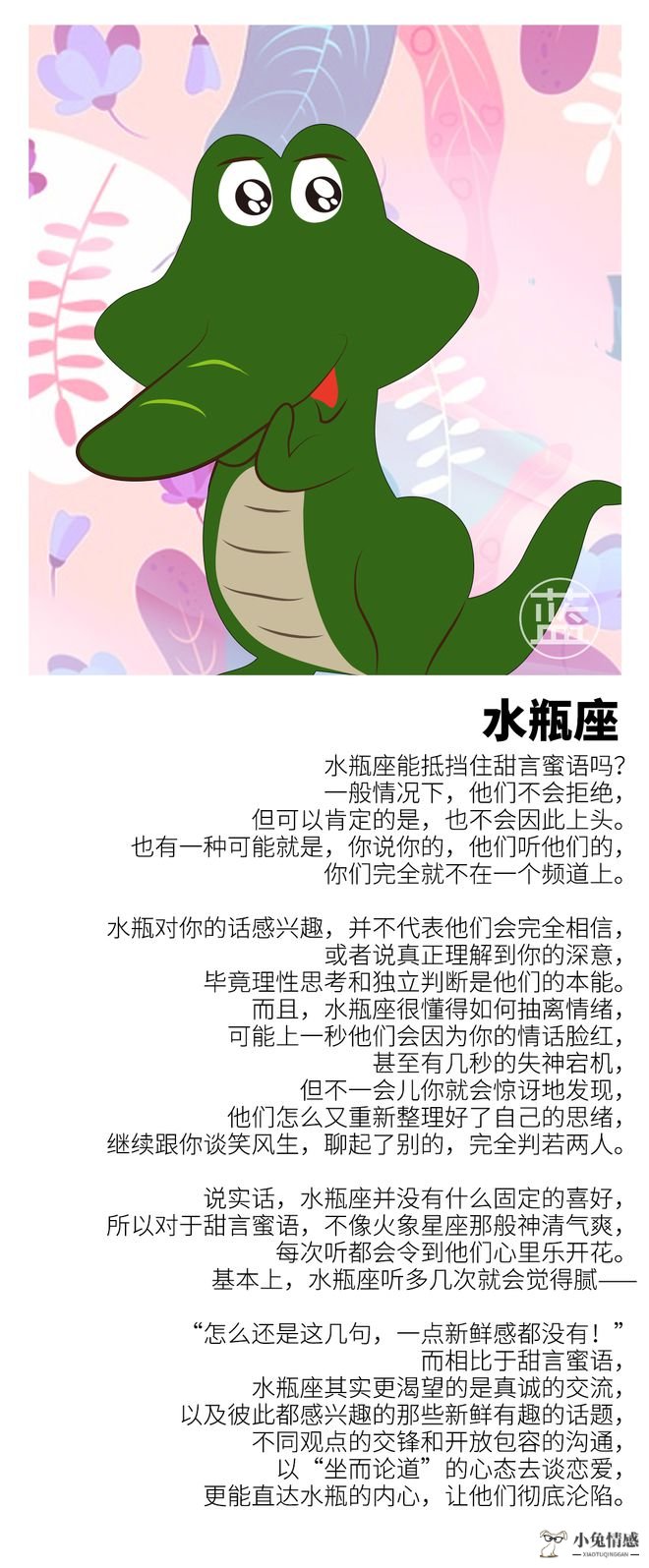 情感咨询师适合星座_魔蝎星座性格情感分析_星座情感爱情