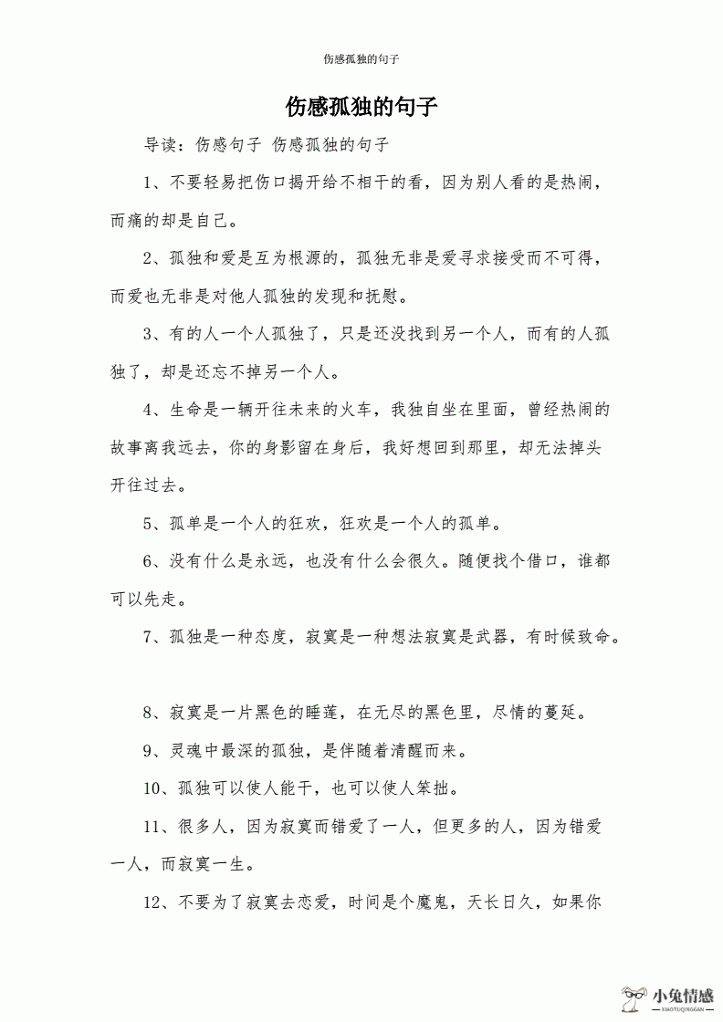 男人孤独语录痛到心里_心里痛心就痛是什么歌_能表达心里痛苦的诗句