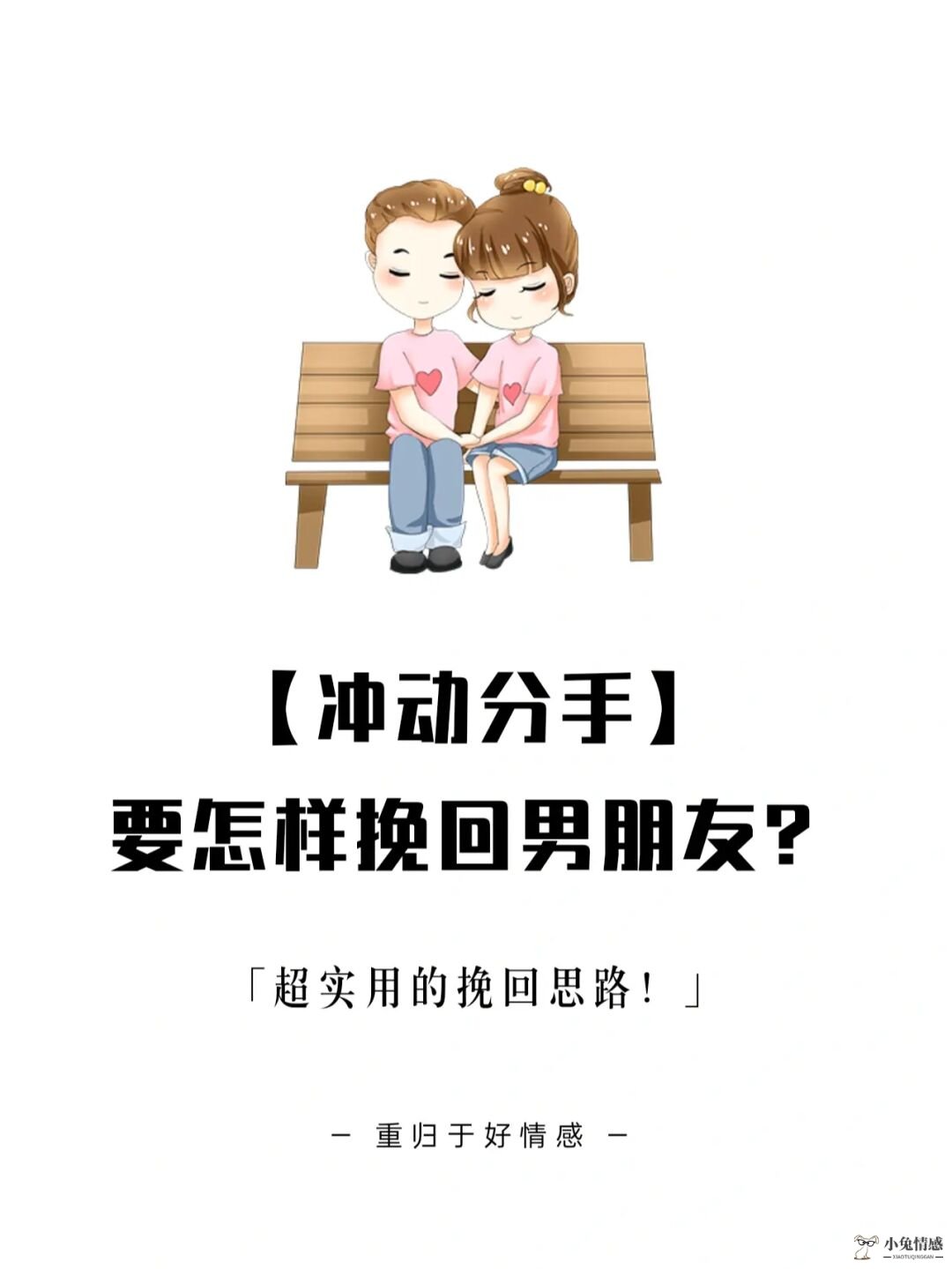 分手如何挽回男友_男友提分手我想挽回_分手后男友想挽回女友的日志