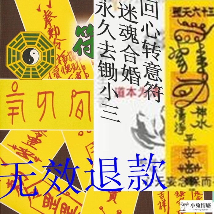 如何挽回花心老公绝招_清善堂_道教法事如何挽回花心老公绝招