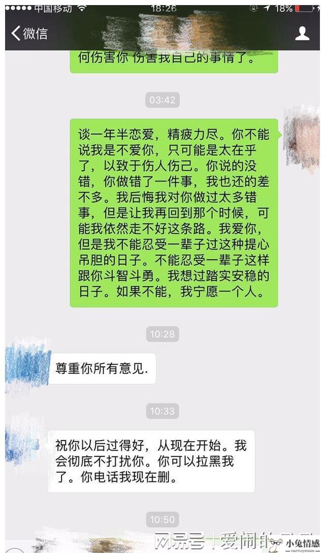 分手说爱你结局_女生说分手_女生提分手说做朋友