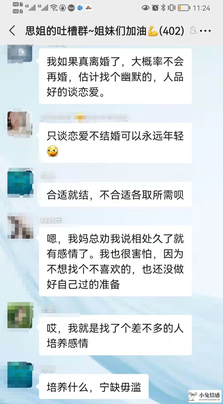 因被出轨离婚的女人（五）——离婚的女人很难再婚？带孩子的女人没人要？