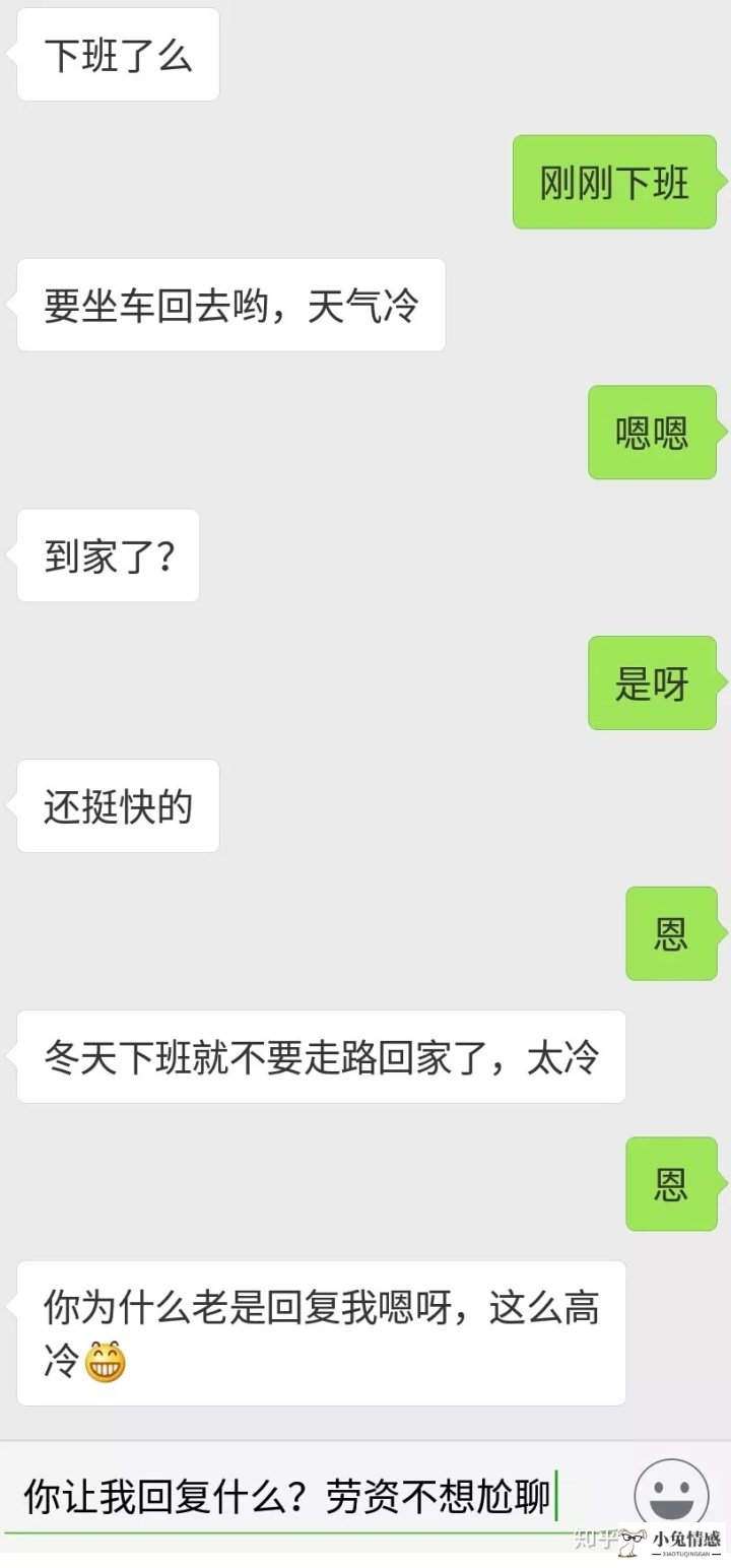 追女生聊天技巧_追陌生女孩子聊天技巧_如何追妹子聊天技巧