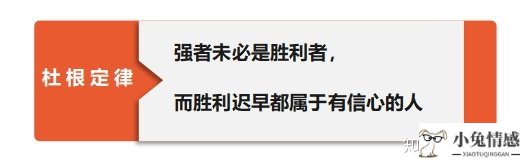 <b>二、挽回彻底死心的前男友：第一点，你必须重拾信心！</b>