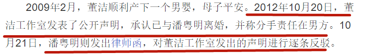 潘粤明董洁离婚_曝董洁潘粤明离婚真相_董洁潘粤明离婚诉讼