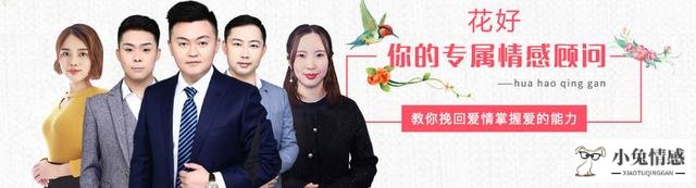 小兔情感挽回：专注线上咨询，深耕情感挽回业务