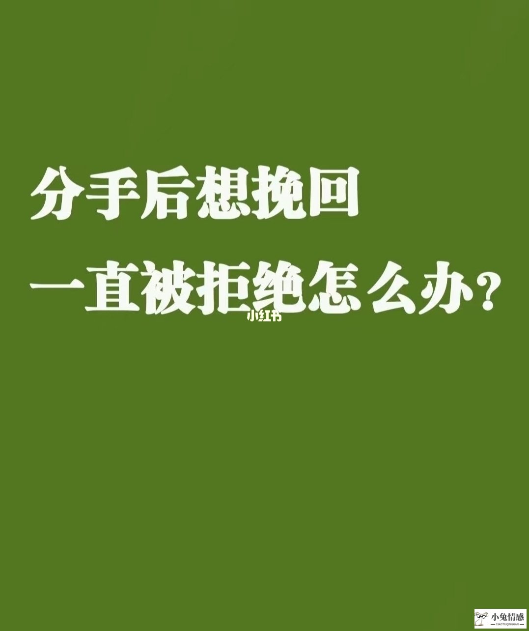 <b>男友绝情分手，学会这3招逆袭他，让他心急火燎的求你复合</b>