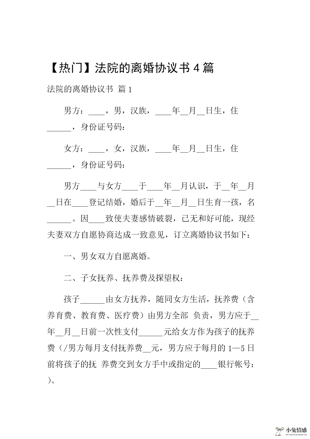 离婚诉讼的案由_欠款还款协议书诉讼案由_诉讼案由不对法官应该怎么办