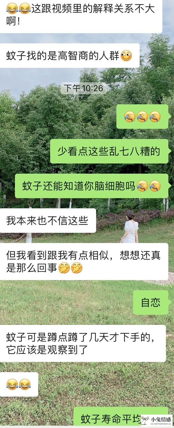 情商高的男人聊天示例_高情商的男人怎么聊天_情商高城府深的男人