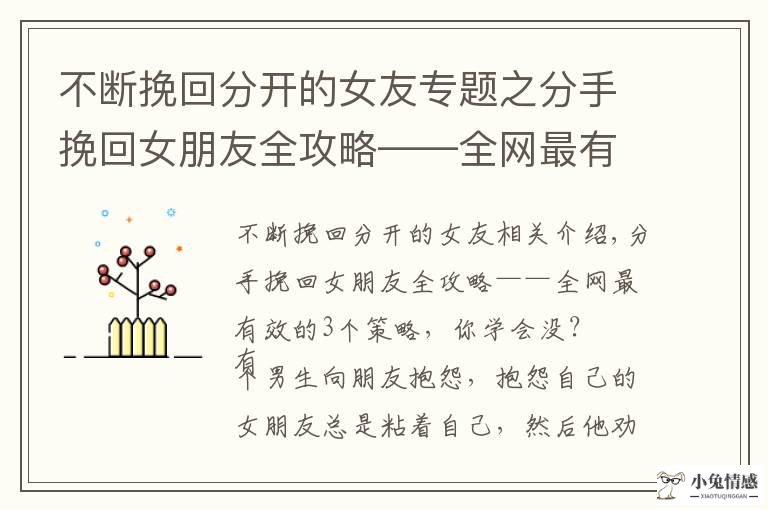 把前男友拉黑现在想要挽回_挽回前男友成功案例_挽回前男友的方法