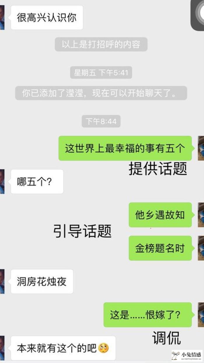 和女孩子qq聊天技巧_女人和男人聊天技巧_和女孩子聊天的方法与技巧