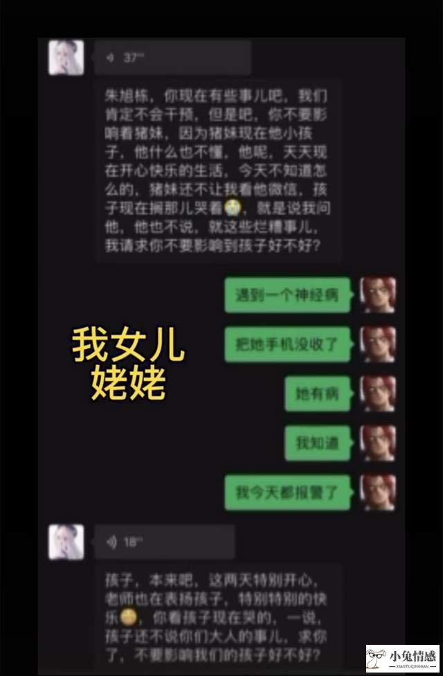 女人出轨会坚决的否认和起誓_男孩出轨否认女友是什么节目_胡海泉否认出轨老婆