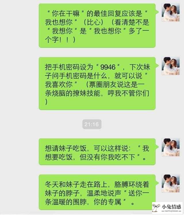 污段子撩汉情话套路【精选100句文案】