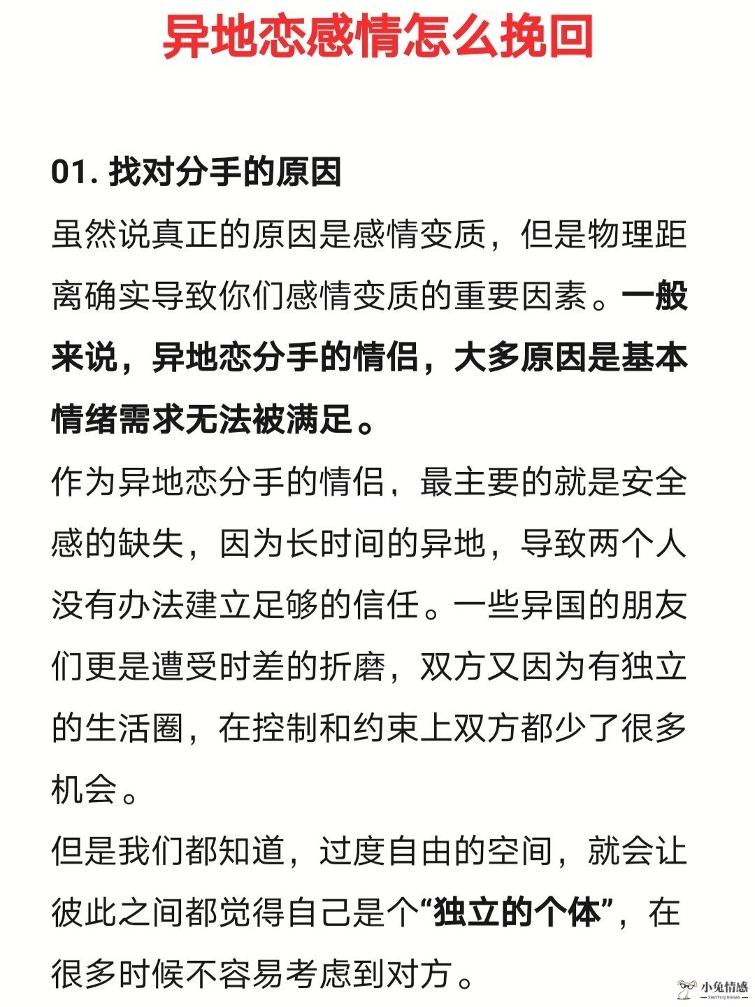 分手了异地恋怎么挽回_异地怎么挽回女朋友_怎么挽回异地女朋友的话