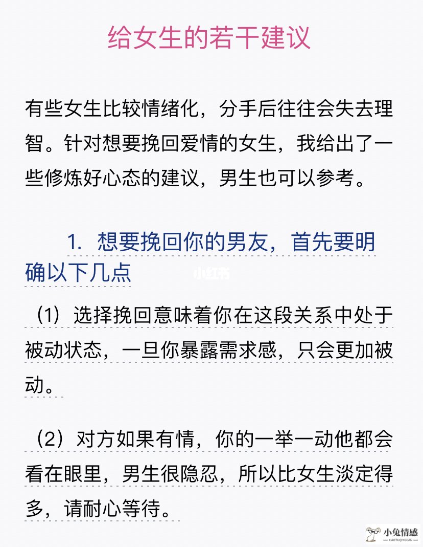 由于琐事提出分手,异地恋挽回前女友怎么做？