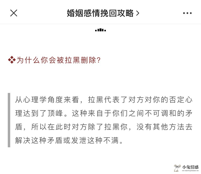 分手纠缠被前男友拉黑怎么挽回