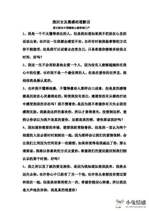 挽回不了的爱情句子_挽回机构真的可以挽回爱情吗_一句话挽回爱情句子