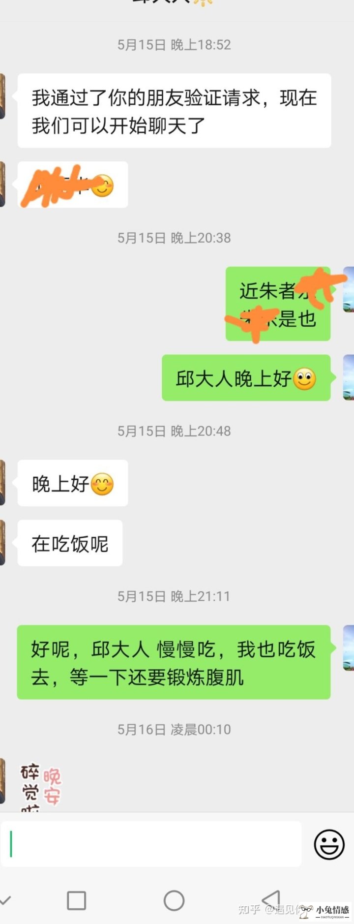 三个相亲小技巧，帮你争取二次见面机会