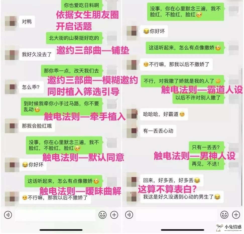 与女孩约会聊天技巧_约会聊天无聊怎么办 和女生聊天不无聊的技巧_约会聊天无聊怎么办