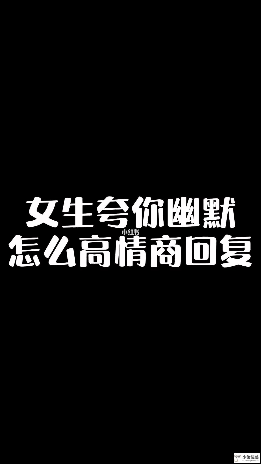 情商高女人恋爱表现_高情商的男人追女人会有什么表现_情商高女人安慰男人心累