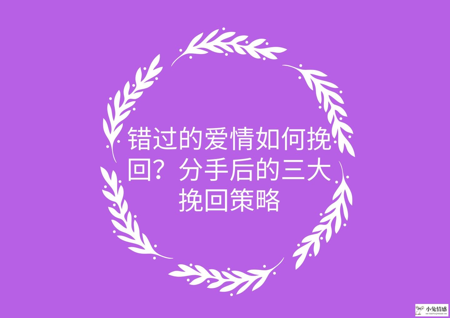 能帮你挽回爱情话语 一条朋友圈挽回爱情 适合发朋友圈挽回爱情的话语