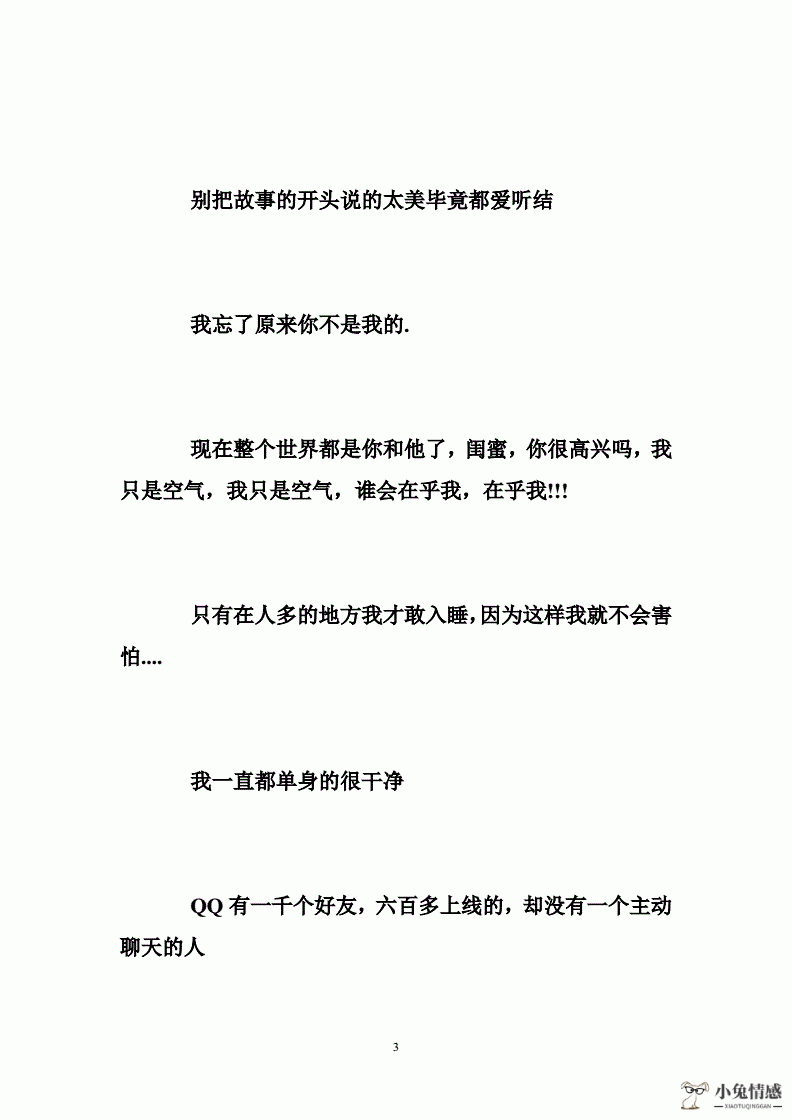 女人在男人心里无所谓签名_男人情女人心讲的男人和女人_女人出轨怎么挽回男人心