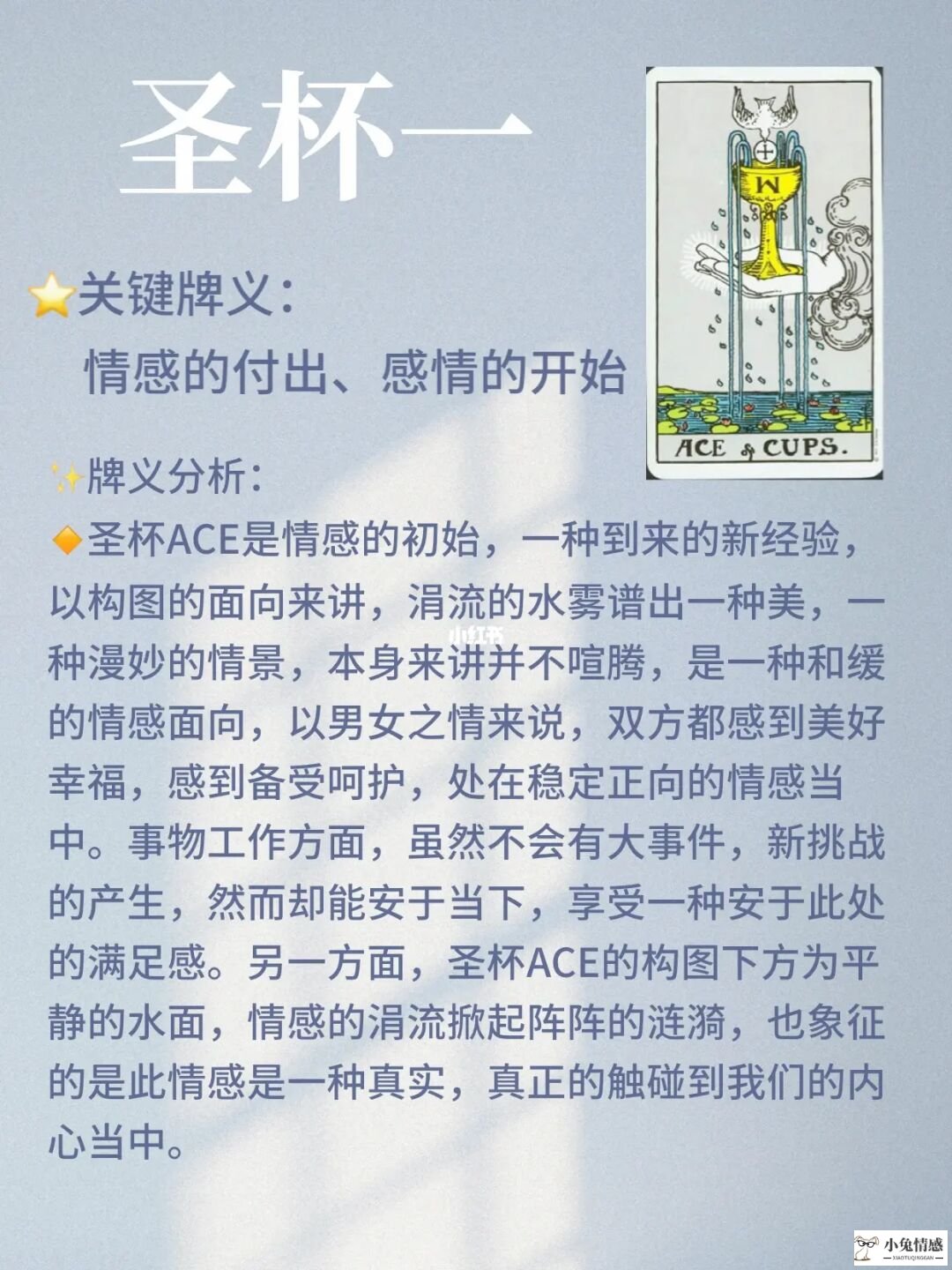 塔罗牌测试爱情何时到来